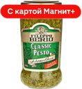 FILIPPO BERIO Соус Песто классич 190г ст/бан(Клас Спа):6