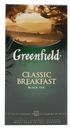 Чай черный в пакетиках Гринфилд классик брекфаст Орими Трейд кор, 25*2 г