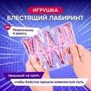 Игрушка "Блестящий лабиринт", Play the Game, в ассортименте