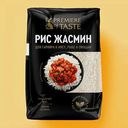 Рис Жасмин Premiere of Taste 450г