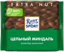 Шоколад молочный RITTER SPORT Цельный миндаль, 100г