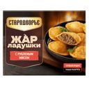 Жар-ладушки Стародворье, с мясом, 200г