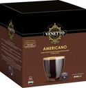 Кофе Venetto Americano натуральный жареный молотый в капсулах 16х7г