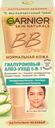 BB Крем для лица GARNIER Секрет совершенства с экстрактом грейпфрута и минеральными пигментами, увлажняющий SPF15, Натурально-бежевый, 50мл