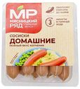 Сосиски Мясницкий ряд Домашние, 420 г