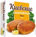 Котлеты КИЕВСКИЕ (Морозко), 600г