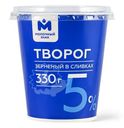 Творог зерненый в сливках 5% Молочный знак, 330г