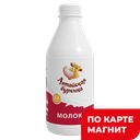 Молоко АЛТАЙСКАЯ БУРЁНКА пастеризованное, 3,2%, 850г