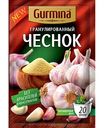 Чеснок Gurmina гранулированный, 20г