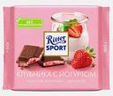 Шоколад Молочный Клубника с йогуртом Ritter Sport 100г