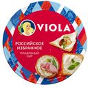БЗМЖ Сыр плавленый Виола ассорти Российское избранное 130 г.