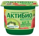 Биойогурт Актибио без сахара киви-клубника 3% 130г БЗМЖ