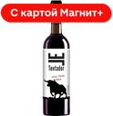 Вино EL TENTADOR красное сухое 0,75л (ТВК-Кубань):6
