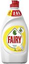 Гель для мытья посуды пена-эффект Fairy Сочный лимон, 450мл