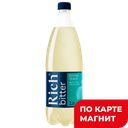 RICH Напиток б/а сил/газ Битер-Лемон 1л пл/бут (Мултон):12