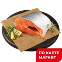 ЛОСОСЬ кусок, полуфабрикат из замороженного сырья (СП ГМ), 1кг