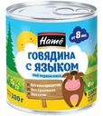 Пюре Hame Говядина с языком, с 8 месяцев, 100 г