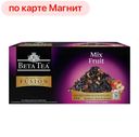 Чай БЕТА ТИ черный Фруктовый микс, 25пакетиков