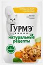 Влажный корм для кошек Натуральные рецепты курица-морковь Гурмэ 75г