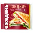 Продукт Ежедень Плавленый Сэндвич 45% СЗМЖ 130г