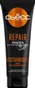 Маска для волос СЬЁСС Repair, 250мл