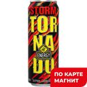 TORNADO Storm Напит энер б/а газ 0,45л/0,5л ж/б с кл(Дал):12