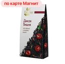 FRUTEA Чай чёрный Дикая Вишня 50г:10