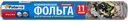 Фольга для хранения и приготовления алюминиевая Paterra прочная, 11 мкм, 29 см × 50 м