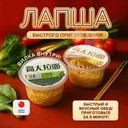 Лапша быстрого приготовления, в ассортименте