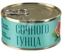 Тунец Люди Любят рубленый, 185г