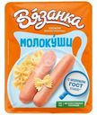 Сосиски Вязанка молочные молокуши варёные, 370г