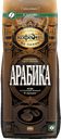 Кофе Московская Кофейня на Паяхъ Арабика в зернах, 500 г
