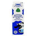 Молоко ВОЛОГОДСКОЕ, пастеризованное, 2,5% (Северное молоко), 1л
