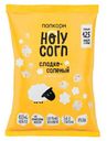 Попкорн Holy Corn сладко-соленый 30 г