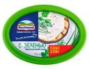 Сыр творожный Hochland с зеленью 60%, 220г
