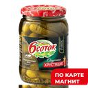 Огурцы ШЕСТЬ СОТОК, хрустящие, 720мл