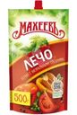 Кетчуп Махеевъ Лечо 500г