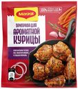 Приправа Maggi для ароматной курицы 20 г