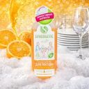 Гипоаллергенный гель для посуды, SYNERGETIC, 900 мл, в ассортименте