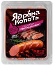 Сосиски Ядрена копоть из мяса цыплят со вкусом Перечный стейк, 330г