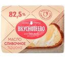 Масло сливочное Вкуснотеево Традиционное 82.5% БЗМЖ 180г