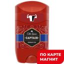 OLD SPICE Дезодорант муж стик Captain 50мл(Gillette):6
