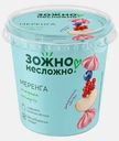 Яблочная меренга ягодное ассорти без сахара Зожно Несложно 35г