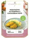 Медальоны Слим Кафе из индейки с гороховым пюре замороженные, 250г
