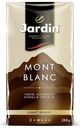 Кофе Jardin Mont Blanc молотый 250 г