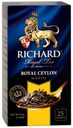 Чай черный Richard Royal Ceylon в пакетиках 2 г х 25 шт