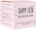 Крем для лица увлажняющий Happy Skin, 50 мл