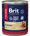 Корм Brit говядина-сердце для собак, 750г