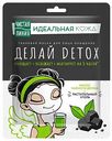 Маска для лица тканевая Чистая Линия Идеальная кожа Detox, 17,1г