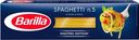 Макароны Barilla Спагетти, 450 г
